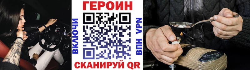 Купить закладки  Горно-Алтайск  ГЕРОИН Heroin 