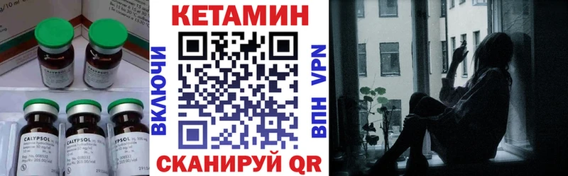 Купить закладки  Горно-Алтайск  Кетамин VHQ 