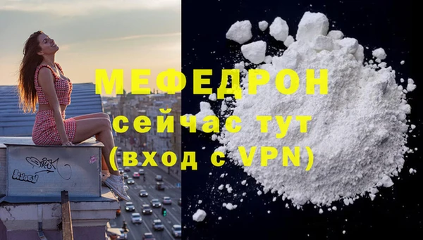 меф VHQ Белокуриха