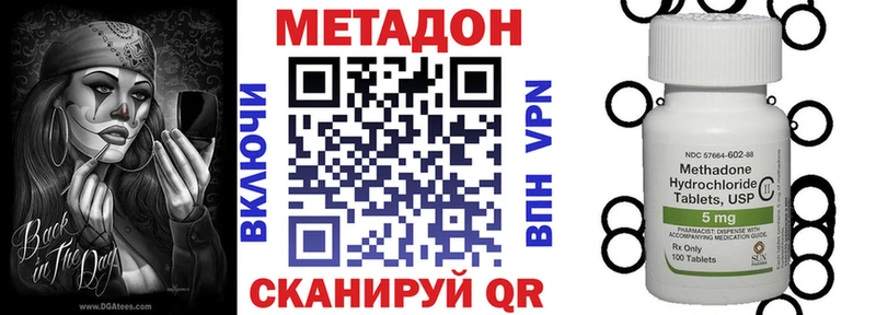 Купить  Горно-Алтайск  МЕТАДОН VHQ 