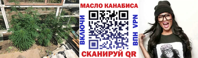 ТГК жижа  Купить закладки  Горно-Алтайск 